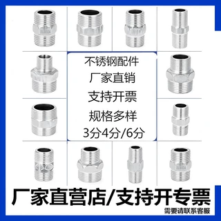 工程4分不锈钢对丝接头6分双牙外丝加长变径直接配件1寸管件大全