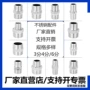 加长外丝大全工程对丝