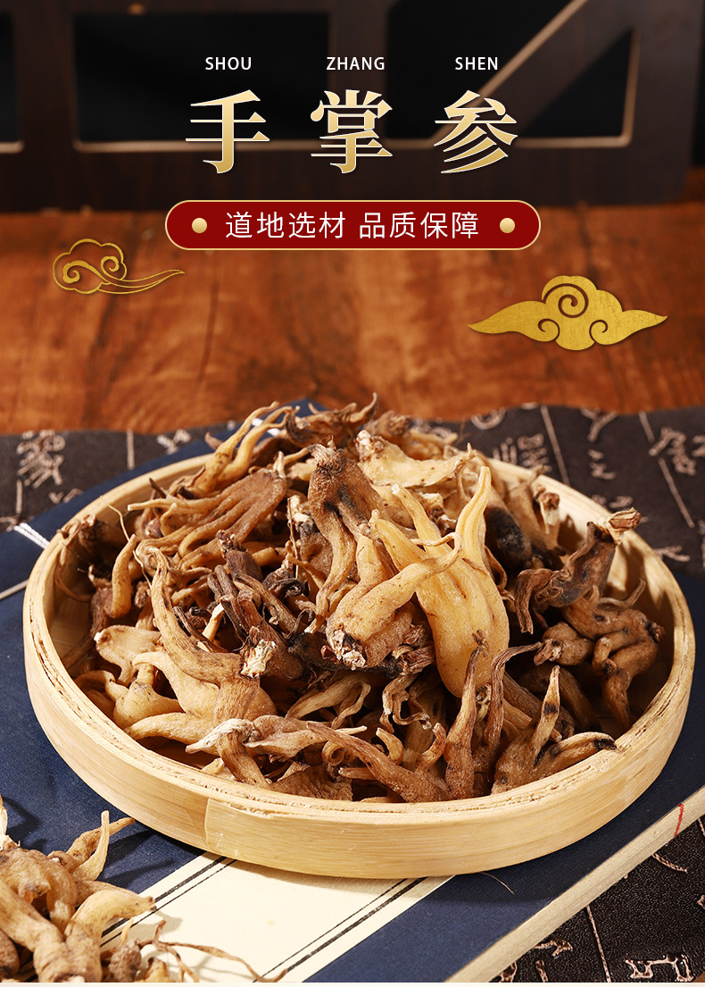 Dried Palm Ginseng Shou Zhang Shen Whole Root Tonic Herb for Cooking and Decoction 1 Jin overview