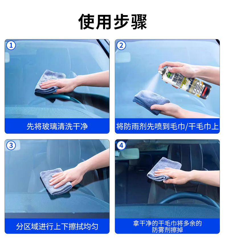 Car Glass Anti-Fog Agent, Glass Coating, Front Windshield Anti-Fog Spray, Car Window and Rearview Mirror Rainproof and Defogging Agent