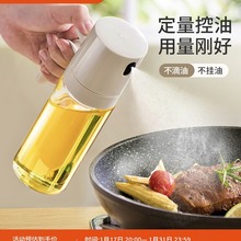 玻璃喷油壶瓶防漏油空气炸锅厨房家用喷雾化油罐食用不挂油