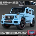 Che Zhi-1:18 Babos g800-box-Blue