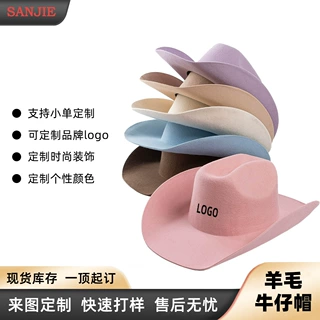 定制跨境秋冬羊毛牛仔帽时尚翘边西部牛仔帽支持加印logo羊毛礼帽