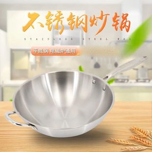 No Oil Fume, Non-Stick Pan, Stainless Steel Wok, Household Uncoated Wok, Induction Cooker, Gas Suitable, No Rust