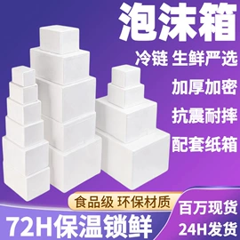 纸箱;泡沫箱;冷链物流包装