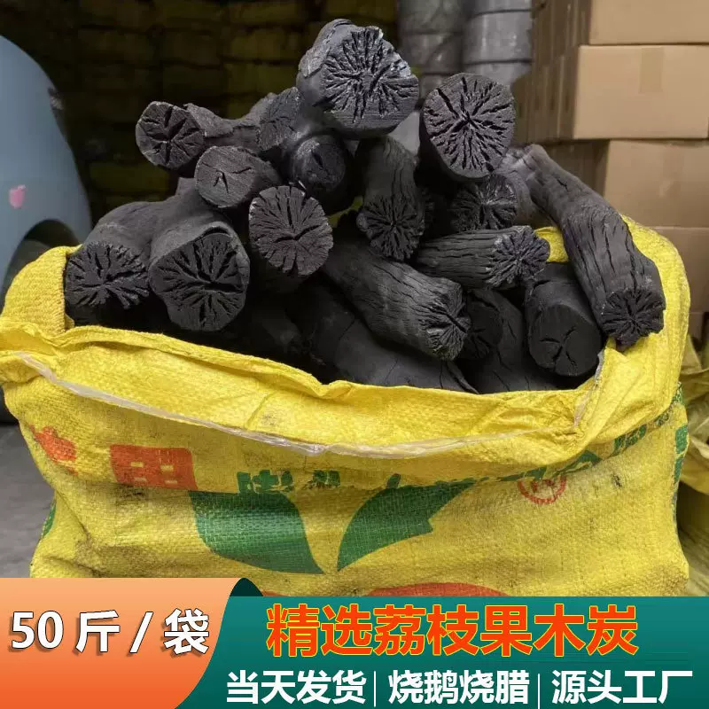 原木木炭烧烤碳家用无烟碳烤火木碳室内果木炭专用碳块炭火烧烤炭