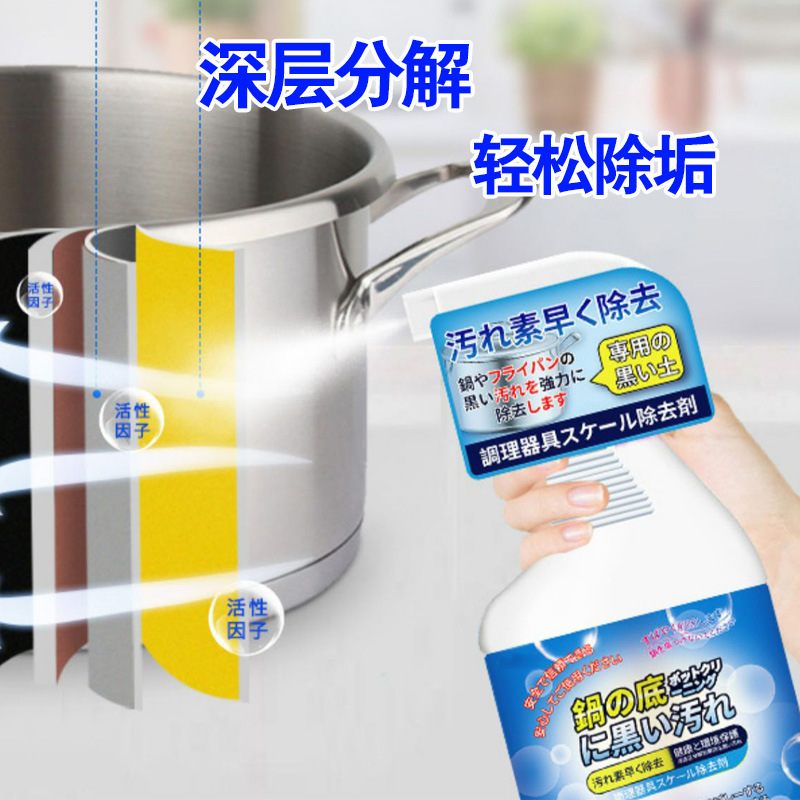 Pot bottom black scale cleaner, stainless steel cleaning and scrubbing stainless steel, powerful decontamination, black burn, scale and rust wholesale