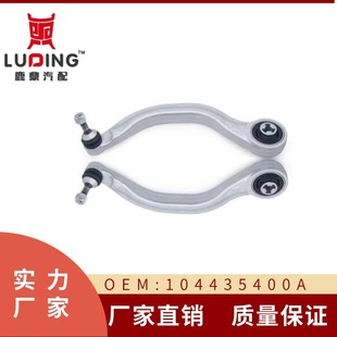 Suitable for Model 3 Modely Lower Curved Arm Control Arm Swing Arm 104435400A 104435900A