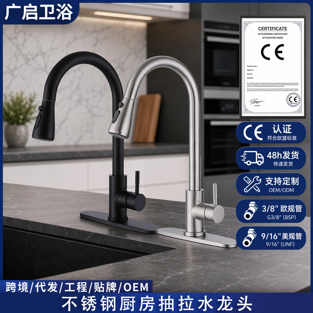 Cross-Border 304 Stainless Steel Pull-Out Faucet for Sink, Universal Kitchen Hot and Cold Water Pipe