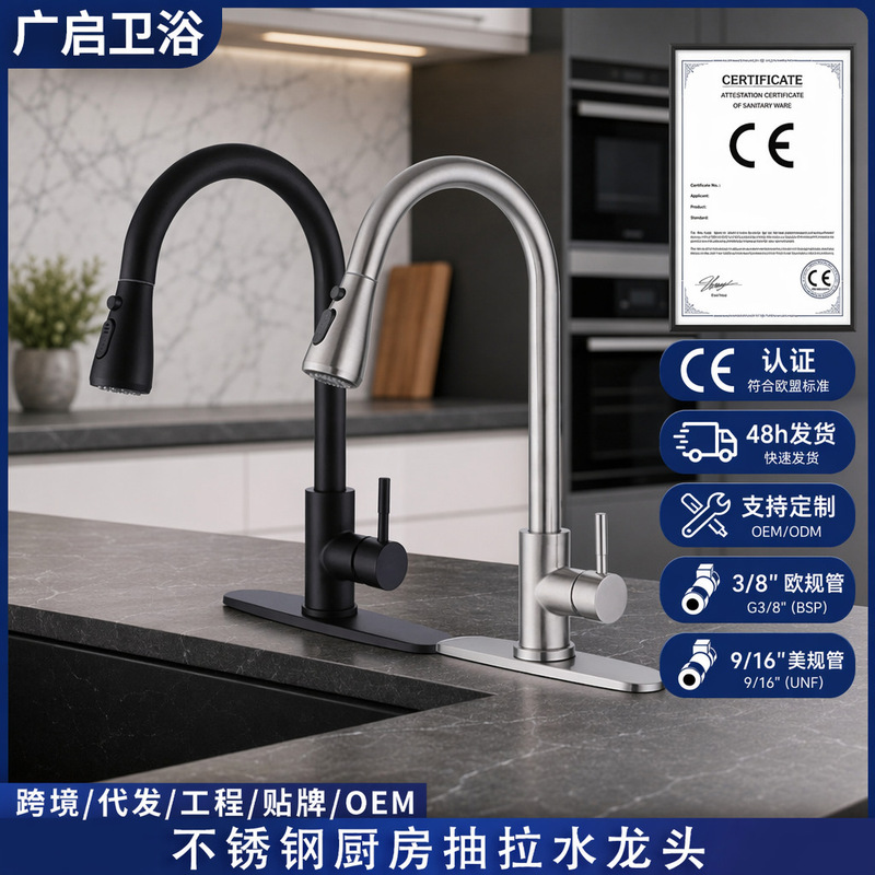 Cross-border 304 stainless steel pull-out faucet vegetable basin sink universal kitchen vegetable basin hot and cold faucet