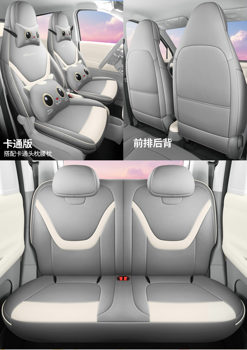Direct sales from the manufacturer: Custom-fit full-cover perforated leather car seat covers for the fifth-generation Hongguang MINIEV four-door version