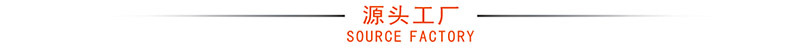 源头工厂.jpg