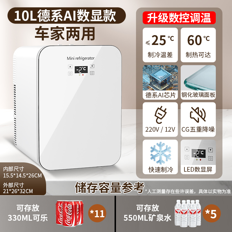 Soyuducular – Mini Small Freezing Refrigerated - 10l-german-ai-digital-display-model-car-and-home-use-led-digital-display-german-ai-chip-cg-five-fold-noise-reduction-fast-refrigeration-tempered-glass-panel