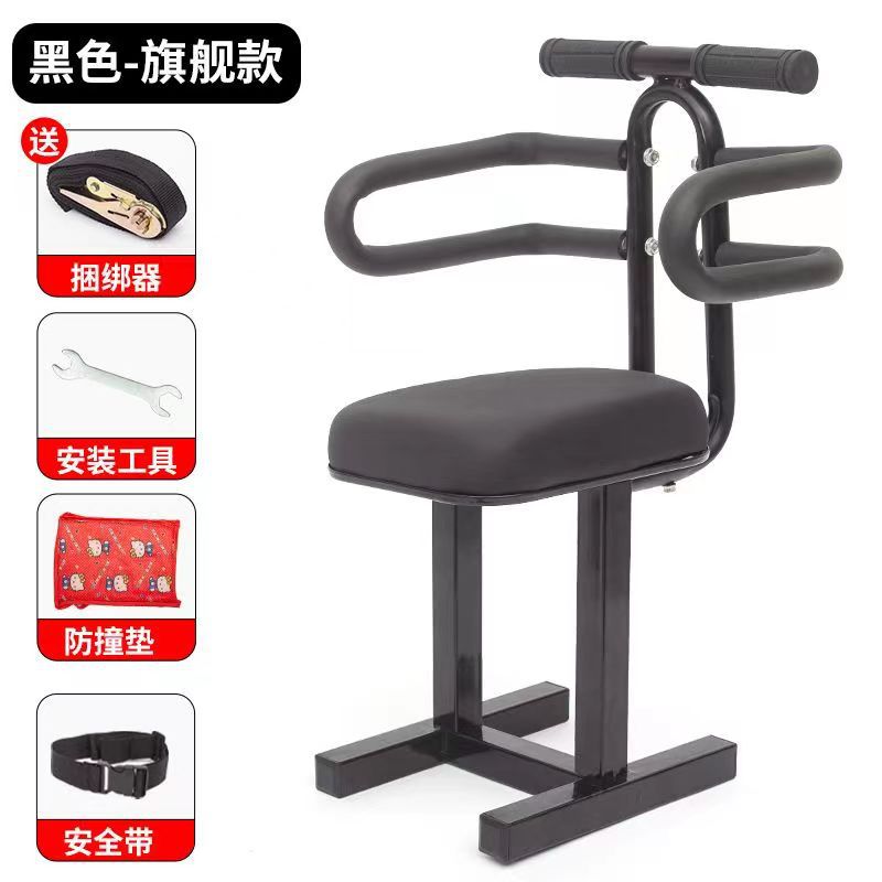 Electric car Children's seat front universal small battery table Bell AIMA pedal safety simple Seat adjustable