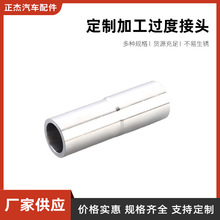 过度接头多规格冷墩毛坯套筒液压紧固件冷墩毛坯厂家供应