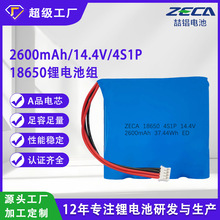 Դ^S18650늳ؽM14.8V2600mAh늄ӹӟ늳