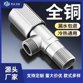 全铜角阀全铜冷热水三角加厚阀门热水器开关马桶分水器通用款