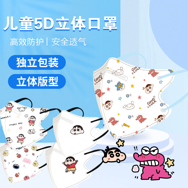 新款kids儿童带鼻梁条4D口罩4层防护卡通系列KN95口罩独立包装