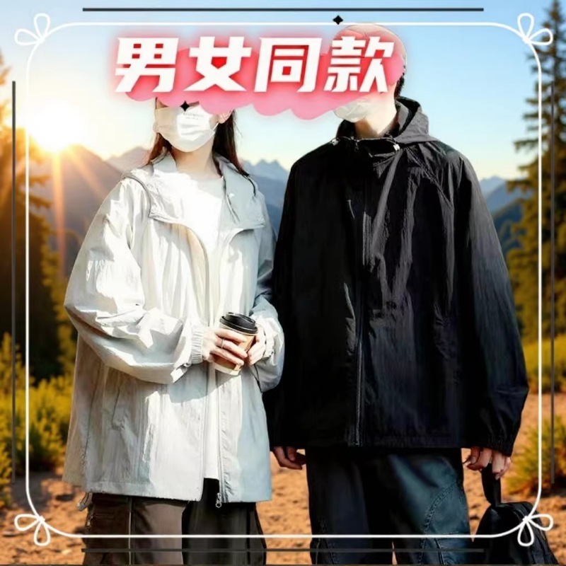 Sun Protection Clothing, Outdoor Men's and Women's Anti-Uv Thin Versatile Loose Jacket Sports Breathable Hooded Clothing Couple Trend
