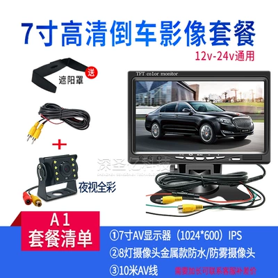 HarVester TV, Car TV - 75inch-gold-head-av-reversing-image