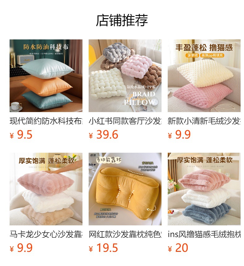 预览状态下无法点击,发布后,可点击跳转到对应的商品页面