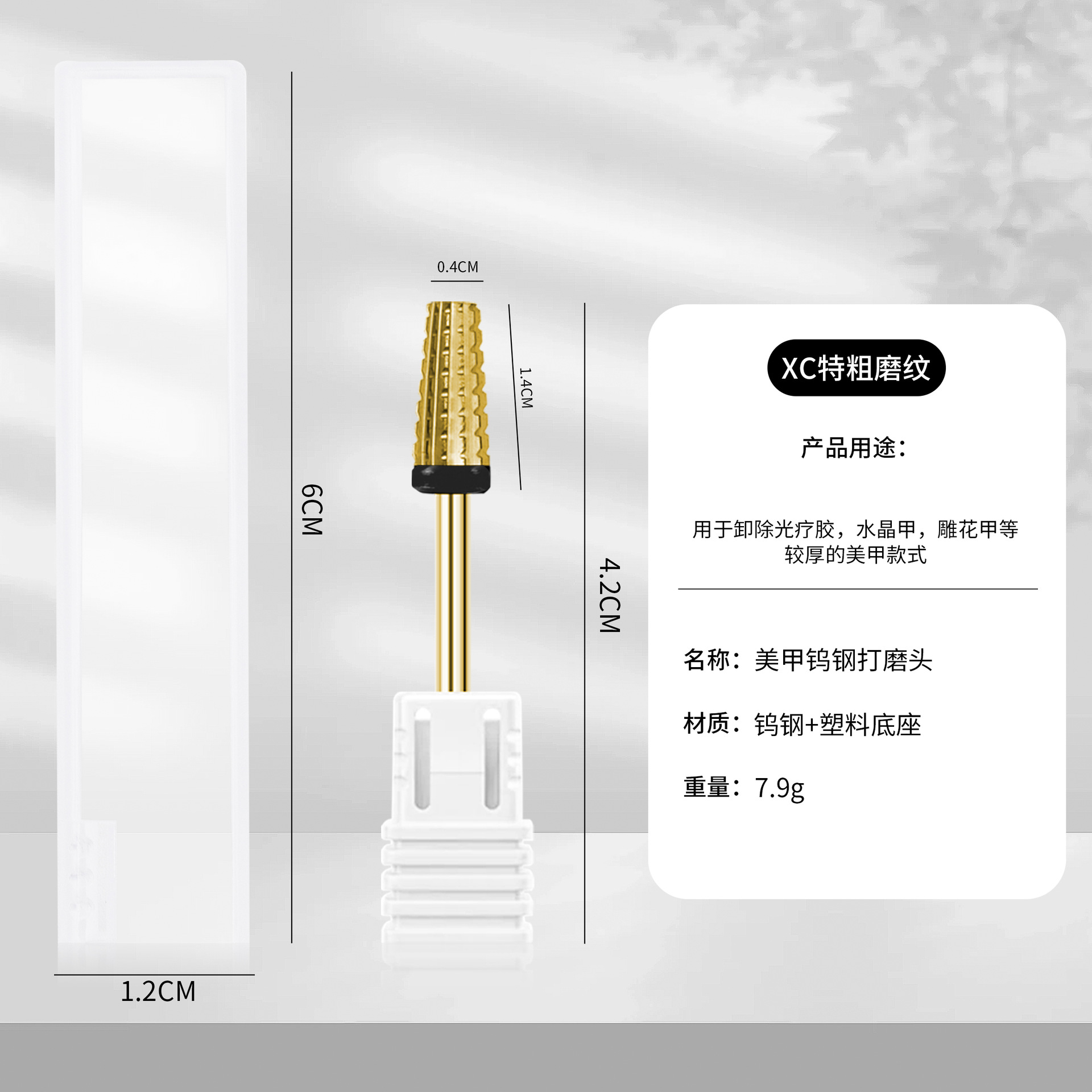 Especializado transfronterizo para uñas cinco en uno, cabezal de lijado de acero de tungsteno, herramienta de lijadora de pretratamiento especial