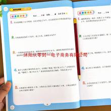 一年级下册上册应用题专项强化思维训练数学练习册人教版练习题