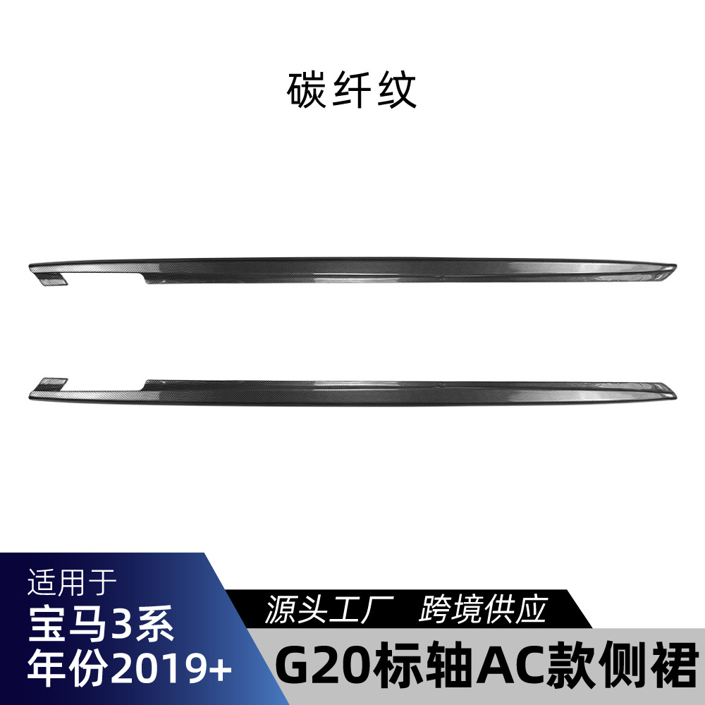 Suitable for BMW 3 Series G20 G21 M Sport Standard – Side Skirts Spoiler Big Surrounded - carbon-fiber-pattern-standard-wheelbase