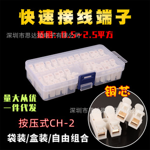 ���ٽӾ����� CH-2/3λ늾��B�������^��������ʽ����LED���־���