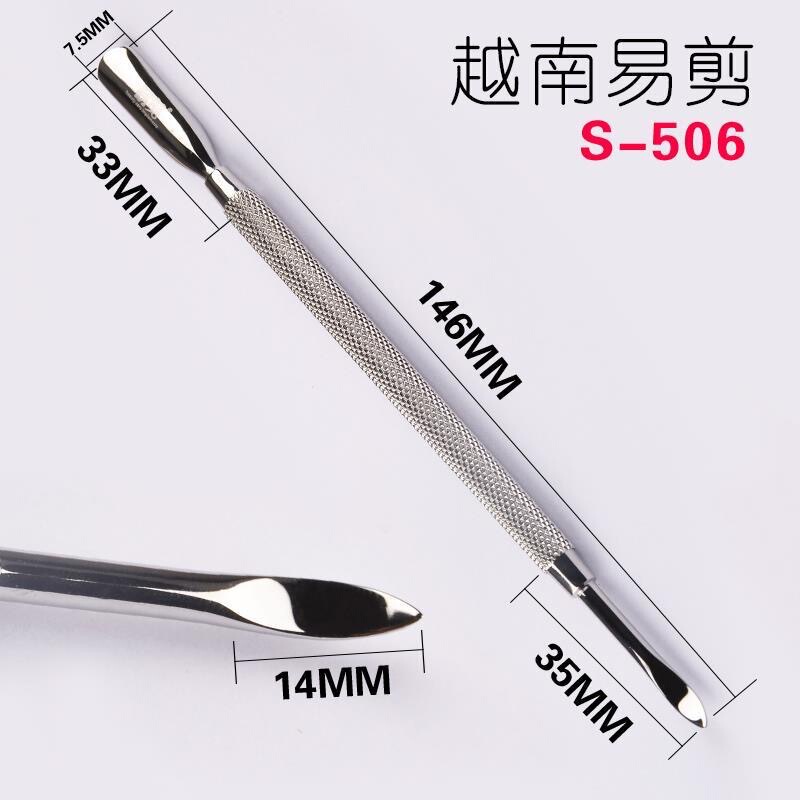 易剪死皮推美甲钢推S505-S506-S511型号双头薄款镜光推刀指甲工具|undefined