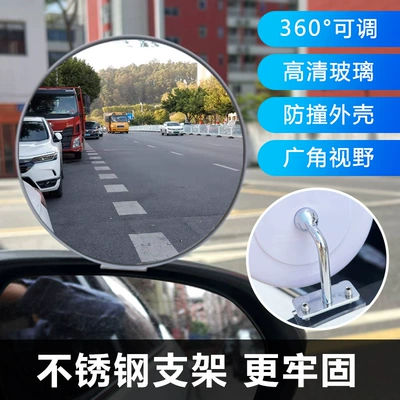 Blind Spot Mirror Auxiliary Mirror | Large field of view rear view auxiliary mirror