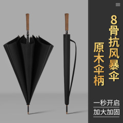 轻奢加大长柄伞商务雨伞防风暴雨自动弯钩直杆伞木柄男士长柄伞