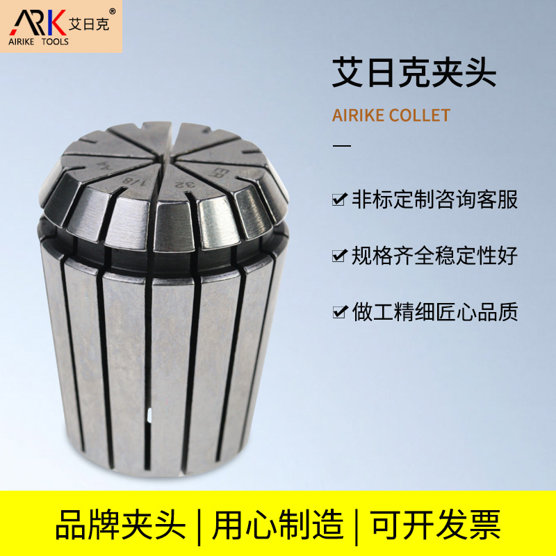 雕刻机夹头 精度高 硬度强 规格全 价格低 欢迎选购ER夹头