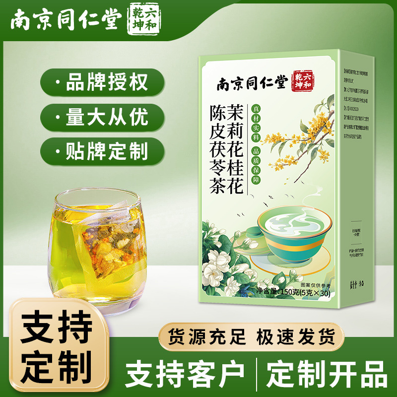 Nanjing Tongrentang Jasmine, Osmanthus, Poria, and Tangerine Peel Tea Blend - Chinese Herbal Medicine Health Tea - In Stock for Wholesale and Delivery