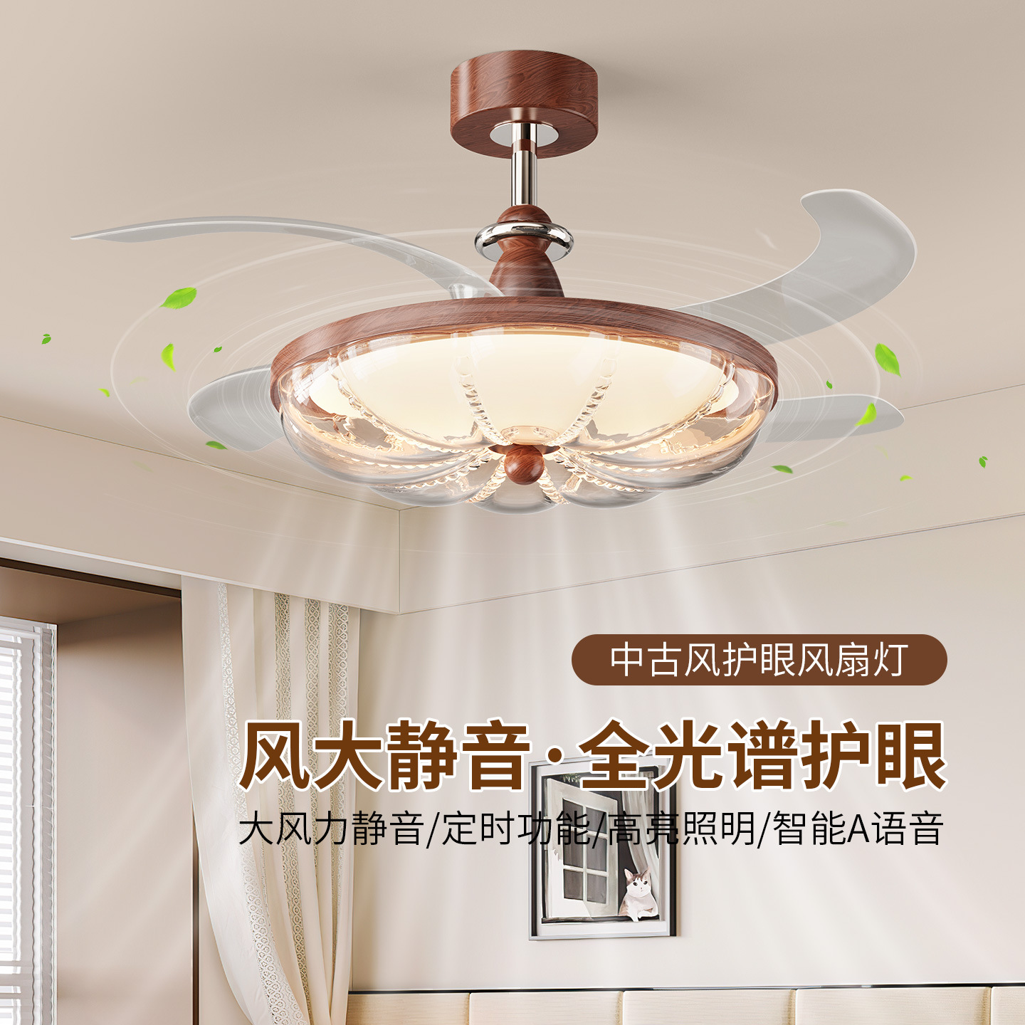 Nueva lámpara de ventilador chino lámpara de cama invisible sala de comedor dormitorio estudio mesa de comedor medieval lámpara de ventilador eléctrico 412L image 1