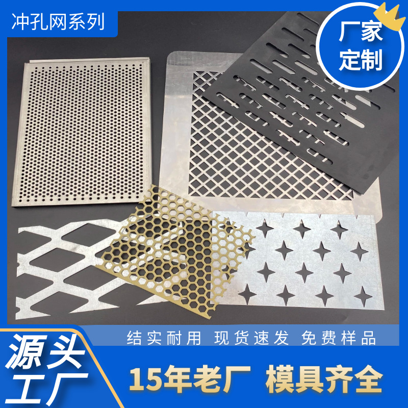金属洞洞板镀锌冲孔网散热通风消音防护罩六角多孔氟碳漆装饰网板