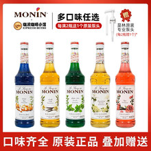 Ī��MONIN�ǝ{700ml�����Ƥ黹����ʾG�����ǝ{����ƿ�����uβ��