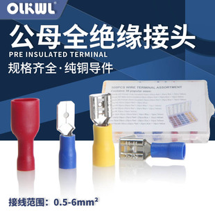 male and female bullet plug spring insert piece to plug connector insulation flame retardant pure copper electronic components wire quick plug end