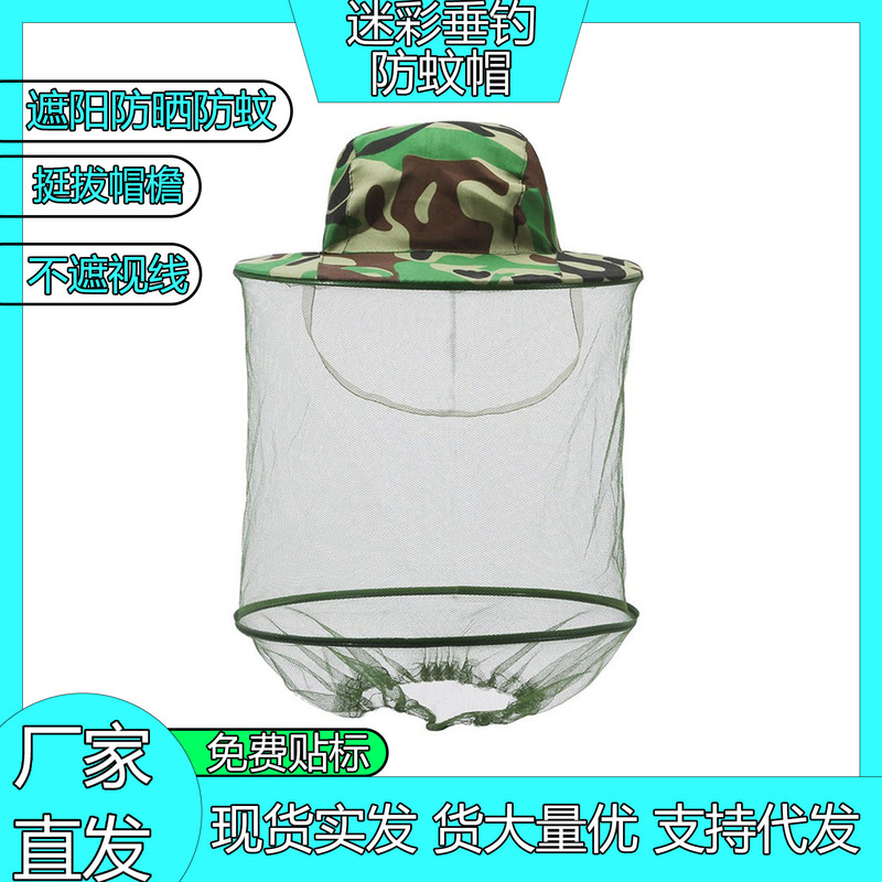Outdoor Fishing Hat, Insect-Proof and Mosquito-Proof Hat, Fishing Sun Protection Hat, Men's and Women's Bee-Proof Hat, Face Mask, Large Brim, Retro Style Outdoor Fishing Hat, Insect-Proof and Mosquito-Proof Hat, Fishing Sun Protection Hat, Men's and Women's Bee-Proof Hat, Face Mask, Large Brim, Retro Style