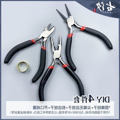 Handcrafted Plier Tool Set, Toothless Round-Nose & Flat-Nose Multi-Functional Needle-Nose Pliers, Kit with Tweezers and Opening Rings—Wholesale