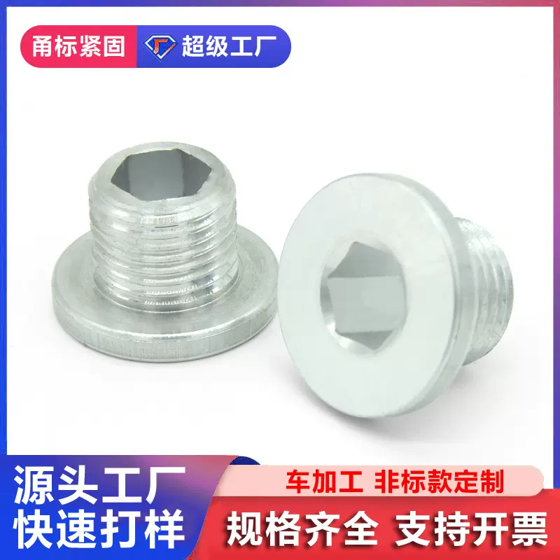 定制铝材螺栓非标件空心孔加长碳钢不锈钢螺栓机加工螺丝钉批发