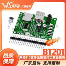 BT201˫ģ5.0����������Ƶ���Ű�ģ�� TF��U��BLE SPP����͸��AT