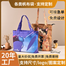 帆布袋定制全涤满版热升华学生礼品广告购物袋手提棉布袋印logo