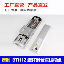 ���Sֱ�I����BTH12�ݗU��ֱ̨��ģ�M��܉��܉�г�50-1050