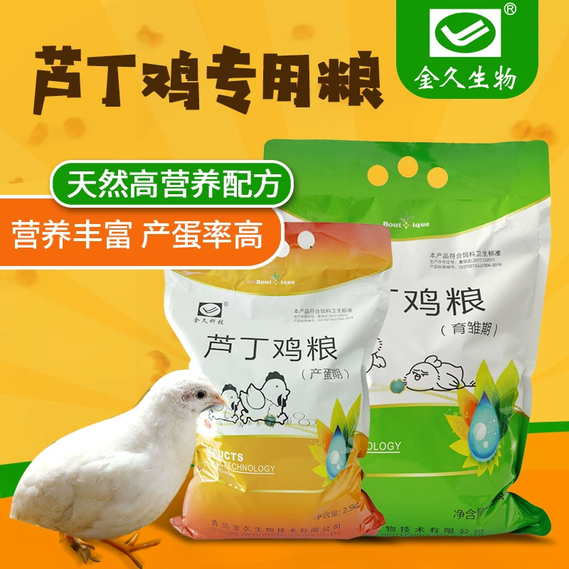 Рутин куриный корм специальный открытый зерновой выводок перепелиные зерновые овощи сушеные Лутин куриное яйцо питание оптом