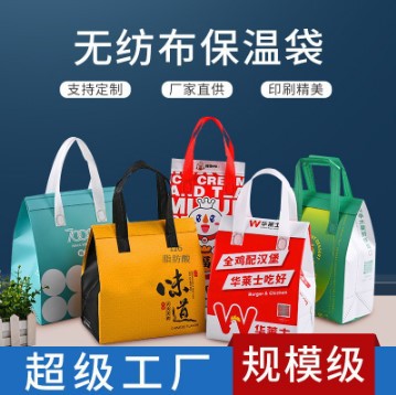 奶茶保温袋无纺布奶茶咖啡外卖打包袋餐饮袋覆膜蛋糕甜品饮品连锁