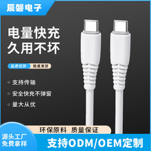 源頭工廠TYPE-C充電線小音箱剃須刀小風扇電源線可定制長度