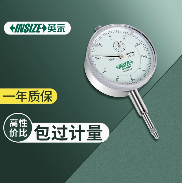 英示INSIZE BASIC百分表 指示表5641 10mm