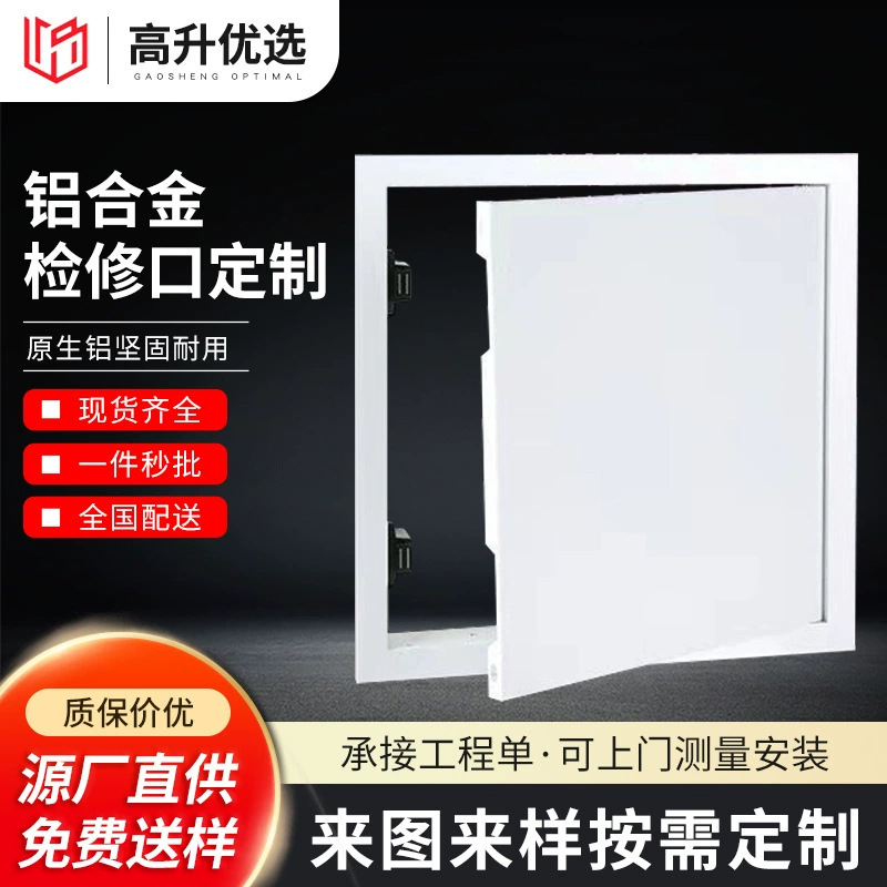 铝合金墙壁检修口天花检查维修口厨房下水管道磁吸按压检修孔