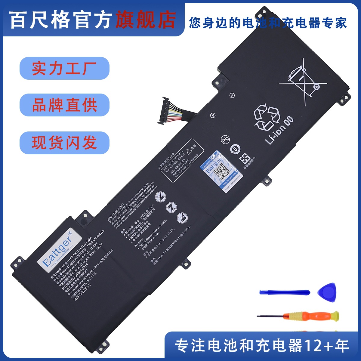 适用华为 MateBook 16 CREM-WFD9 WFG9 WXX9 HB9790T7ECW-32A电池